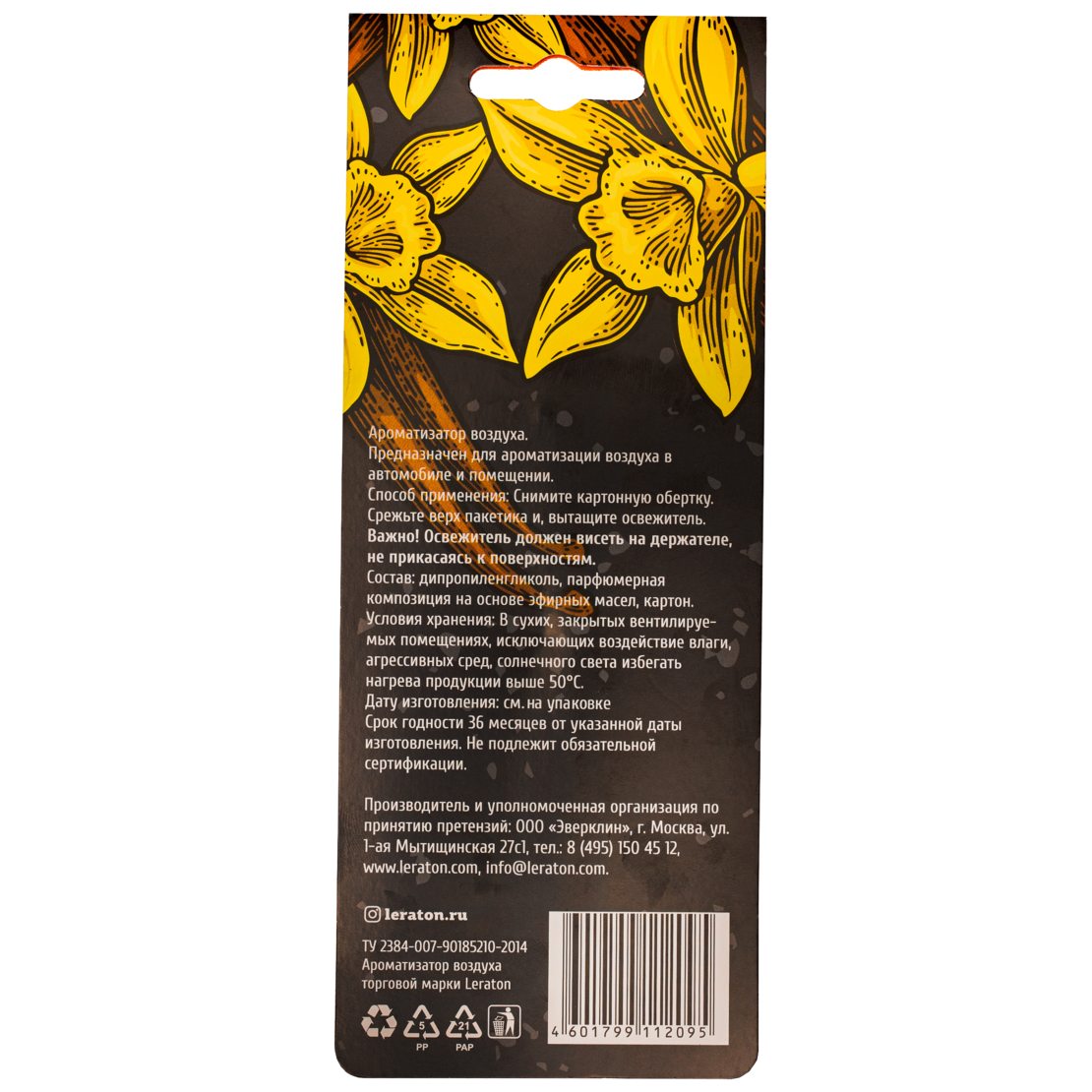 картинка Ароматизатор подвесной с ароматом ванили - LERATON Vanilla