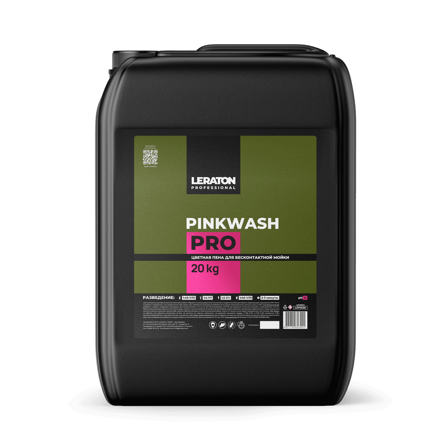 картинка Цветная пена для бесконтактной мойки - LERATON PROFESSIONAL Pinkwash PRO 20кг.