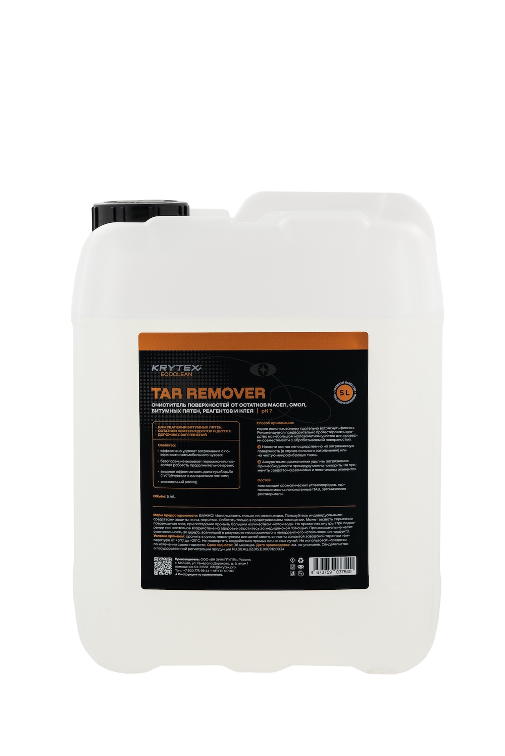 картинка Очиститель битумных и масленных пятен - KRYTEX Tar Remover 5л.