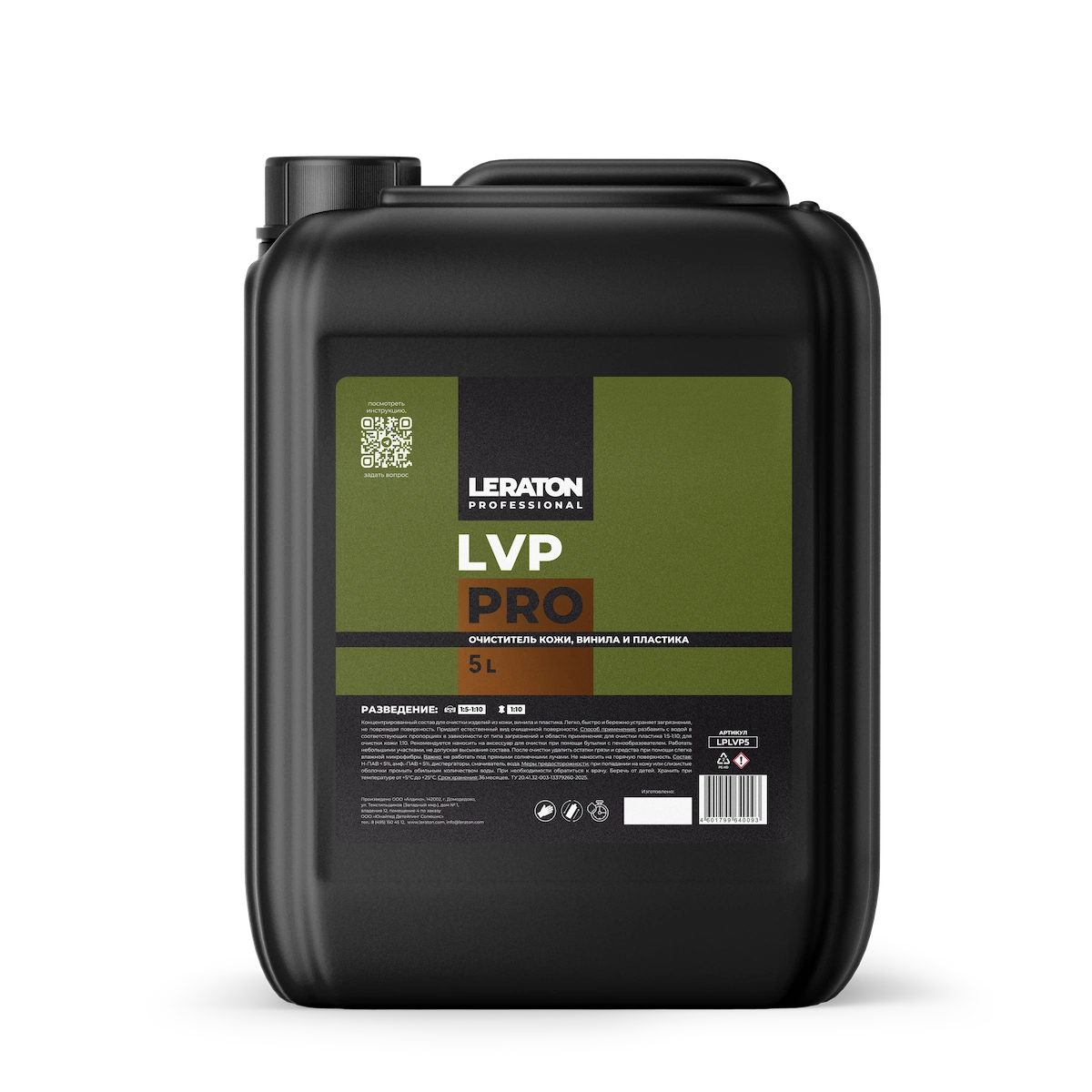 картинка Очиститель кожи, винила и пластика - LERATON PROFESSIONAL LVP PRO 5л.