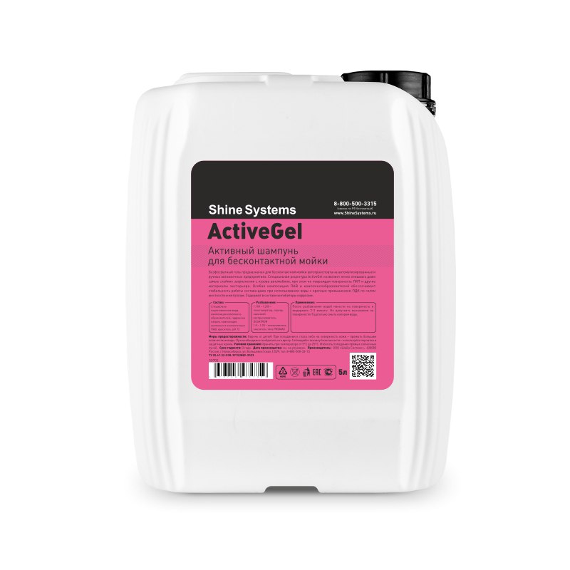 картинка Активный шампунь для бесконтактной мойки - Shine Systems ActiveGel 5л.