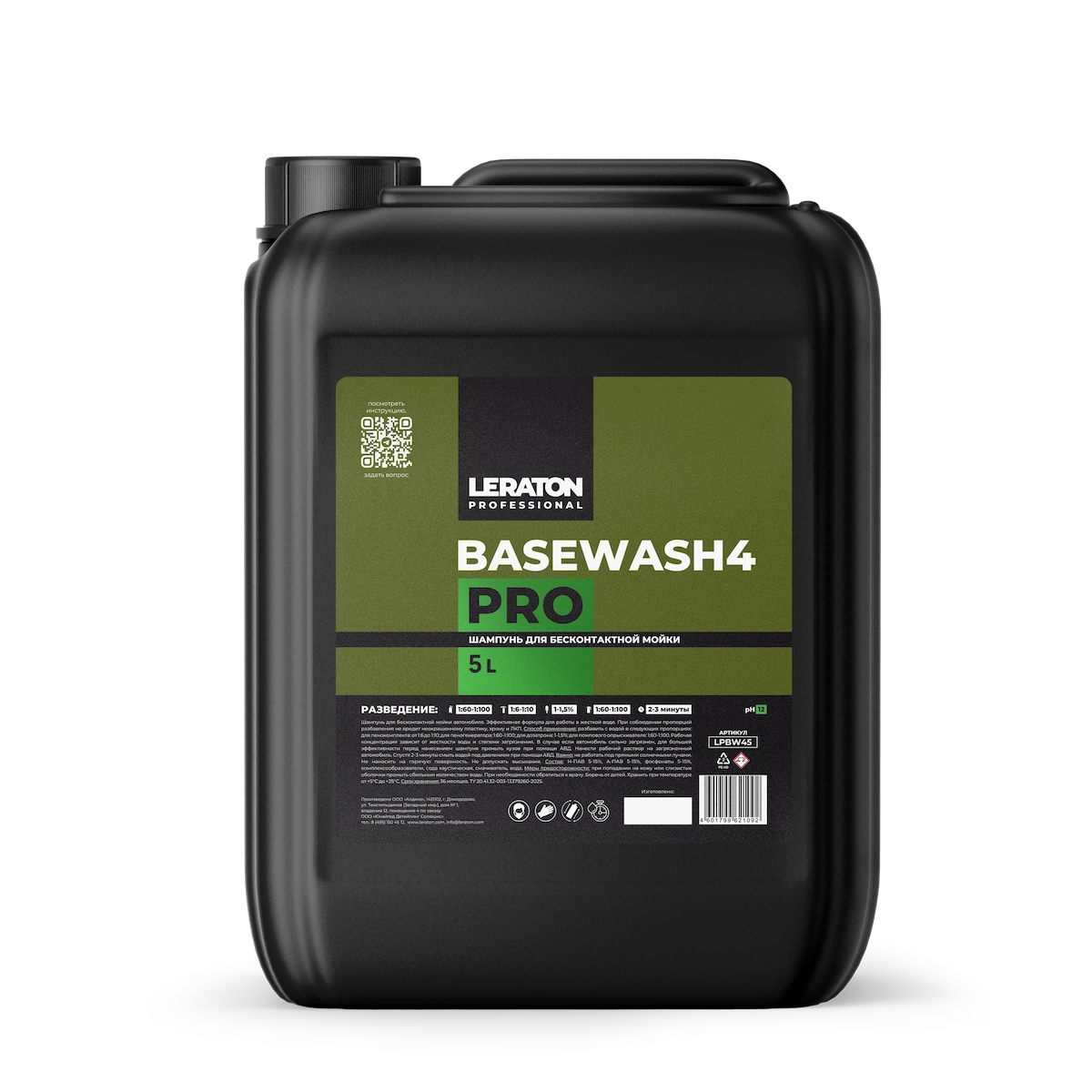 картинка Шампунь для бесконтактной мойки - LERATON PROFESSIONAL Basewash 4 PRO 5л.