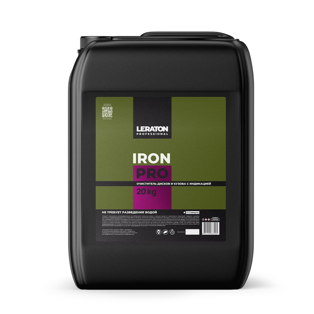 картинка Очиститель дисков и кузова с индикацией - LERATON PROFESSIONAL Iron PRO 20кг.