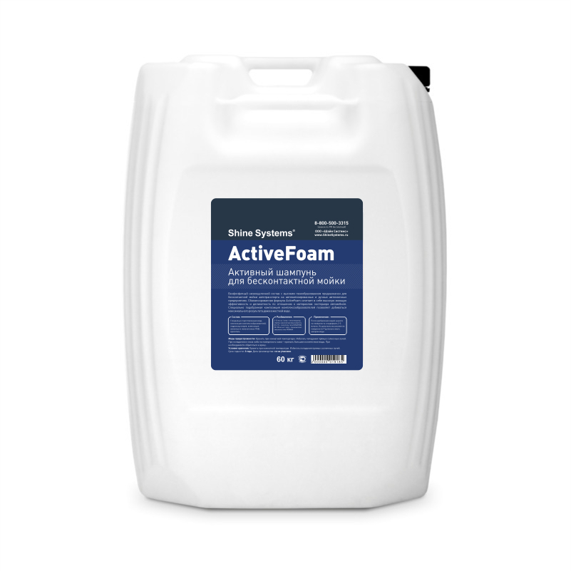 картинка Активная пена для бесконтактной мойки - Shine Systems ActiveFoam 60кг.