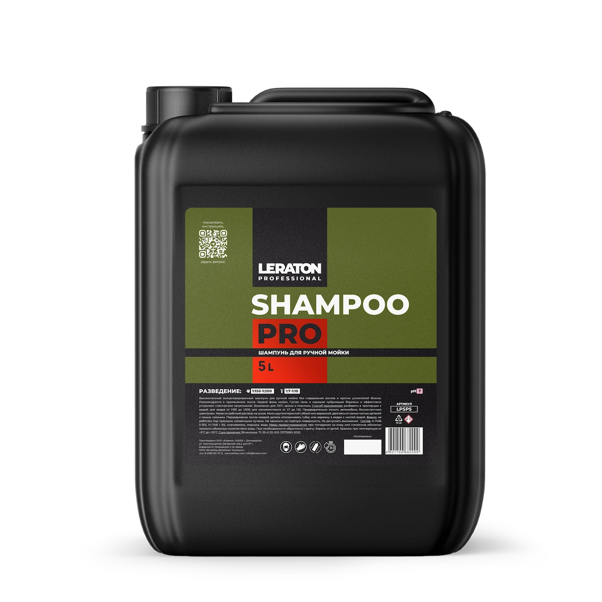 картинка Шампунь для ручной мойки - LERATON PROFESSIONAL Shampoo PRO 5л.