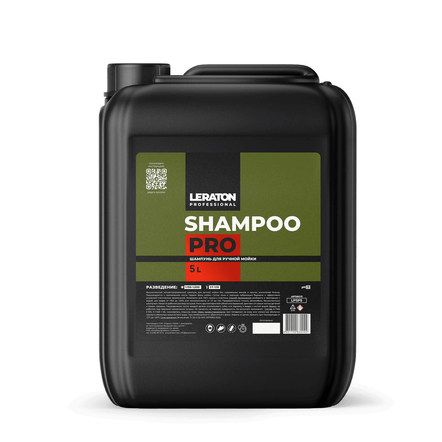 картинка Шампунь для ручной мойки - LERATON PROFESSIONAL Shampoo PRO 5л.