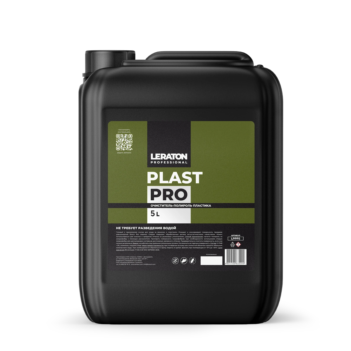 картинка Очиститель-полироль пластика - LERATON PROFESSIONAL Plast PRO 5л.