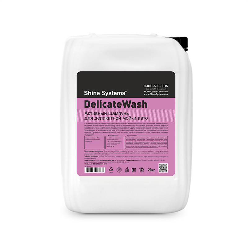 картинка Активный шампунь для деликатной мойки авто - Shine Systems DelicateWash 20кг.