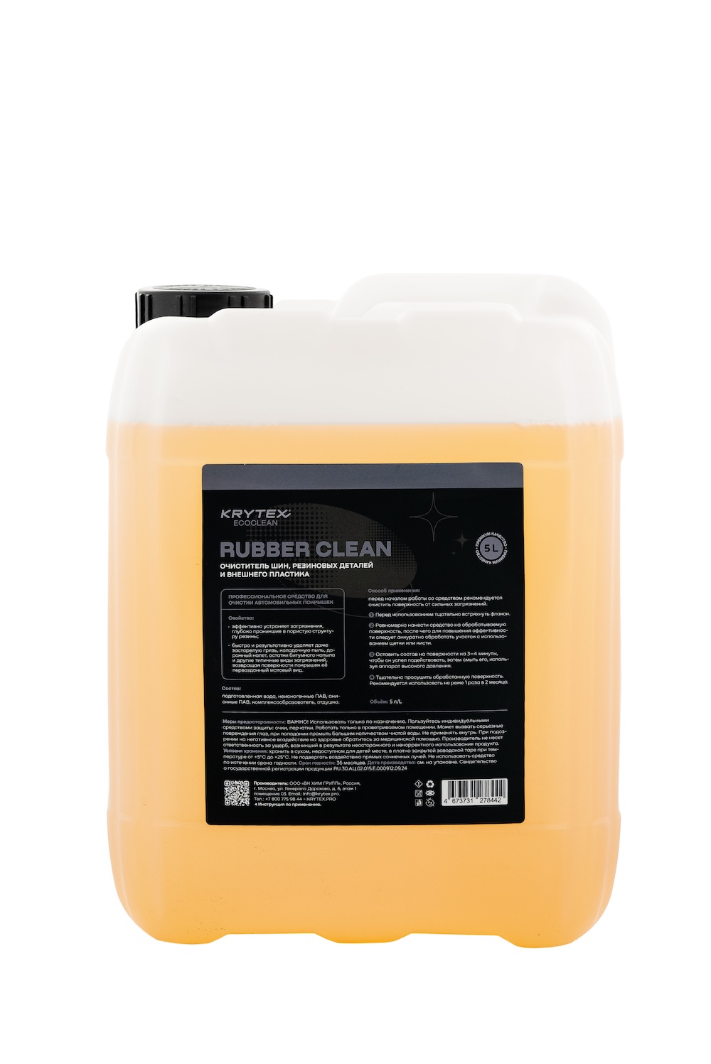 картинка Очиститель резины и колес - KRYTEX Rubber Clean 5л.