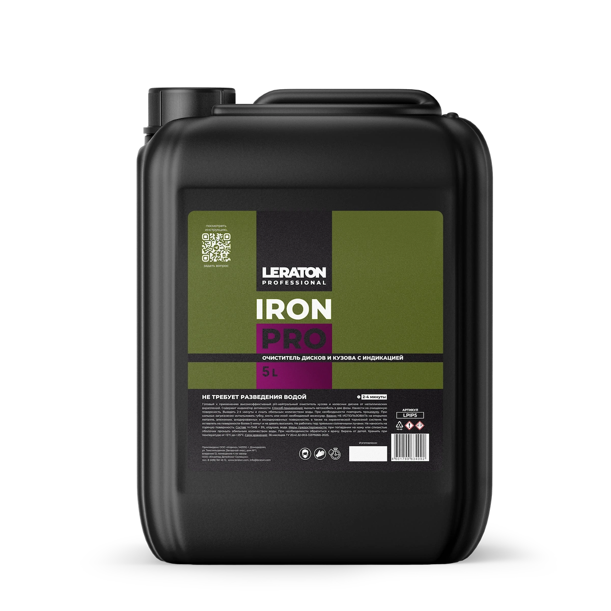 картинка Очиститель дисков и кузова с индикацией - LERATON PROFESSIONAL Iron PRO 5л.