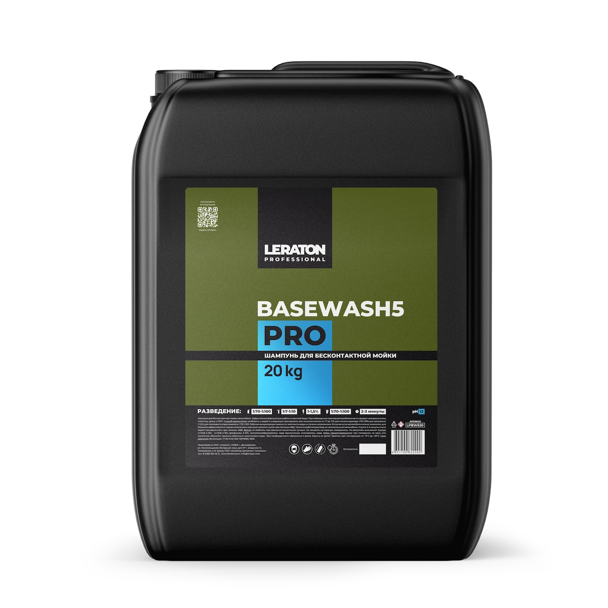 картинка Шампунь для бесконтактной мойки - LERATON PROFESSIONAL Basewash 5 PRO 20кг.