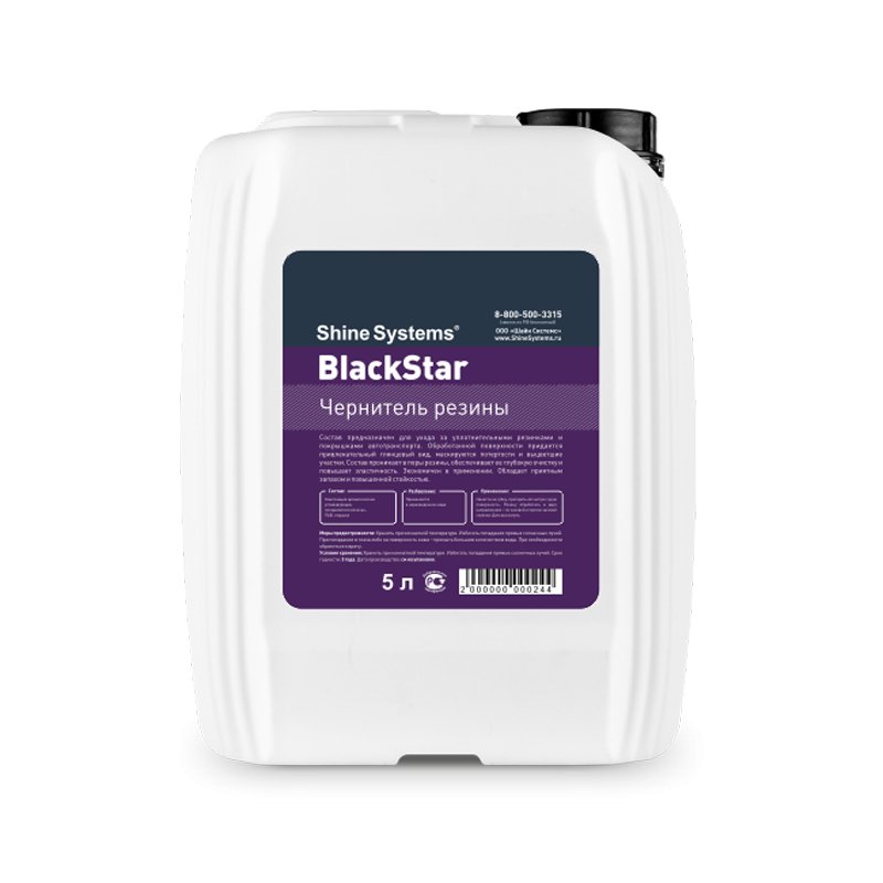 картинка Чернитель резины - Shine Systems BlackStar 5л.