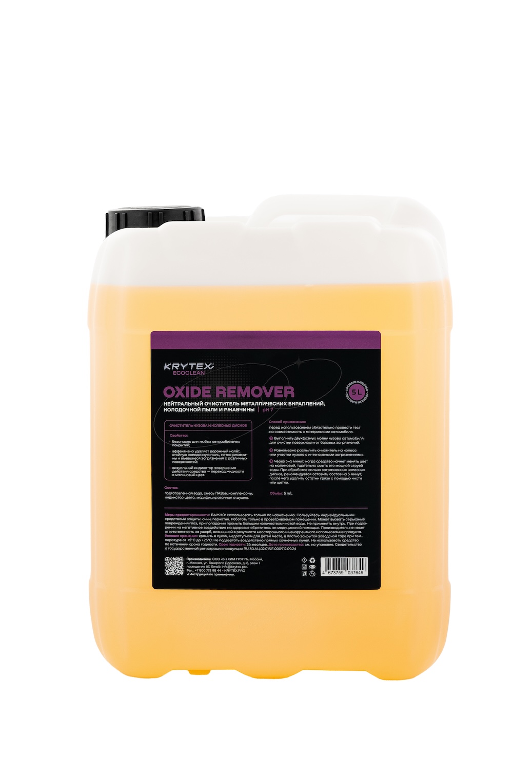 картинка Очиститель ржавчиный и колодочной пыли с кузова и дисков - KRYTEX Oxide Remover 5л.