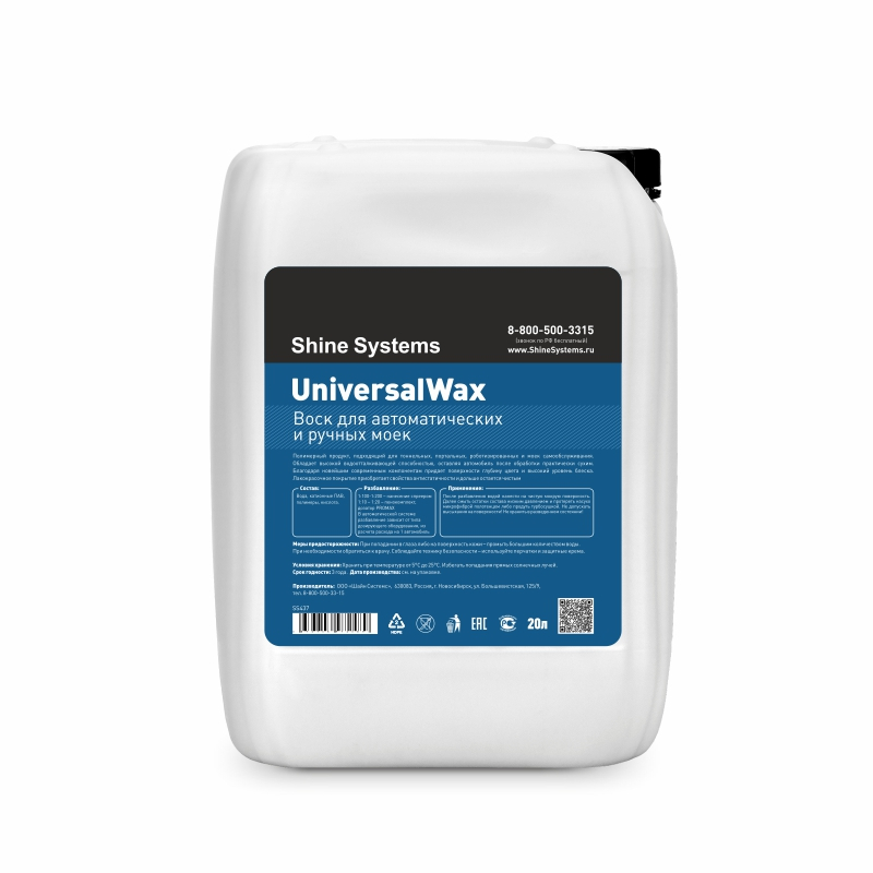 картинка Воск для автоматических и ручных моек - Shine Systems UniversalWax 20л.