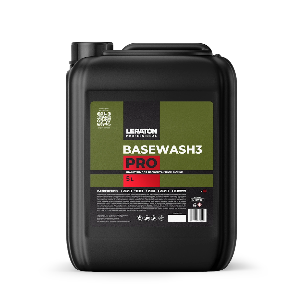 картинка Шампунь для бесконтактной мойки - LERATON PROFESSIONAL Basewash 3 PRO 5л.
