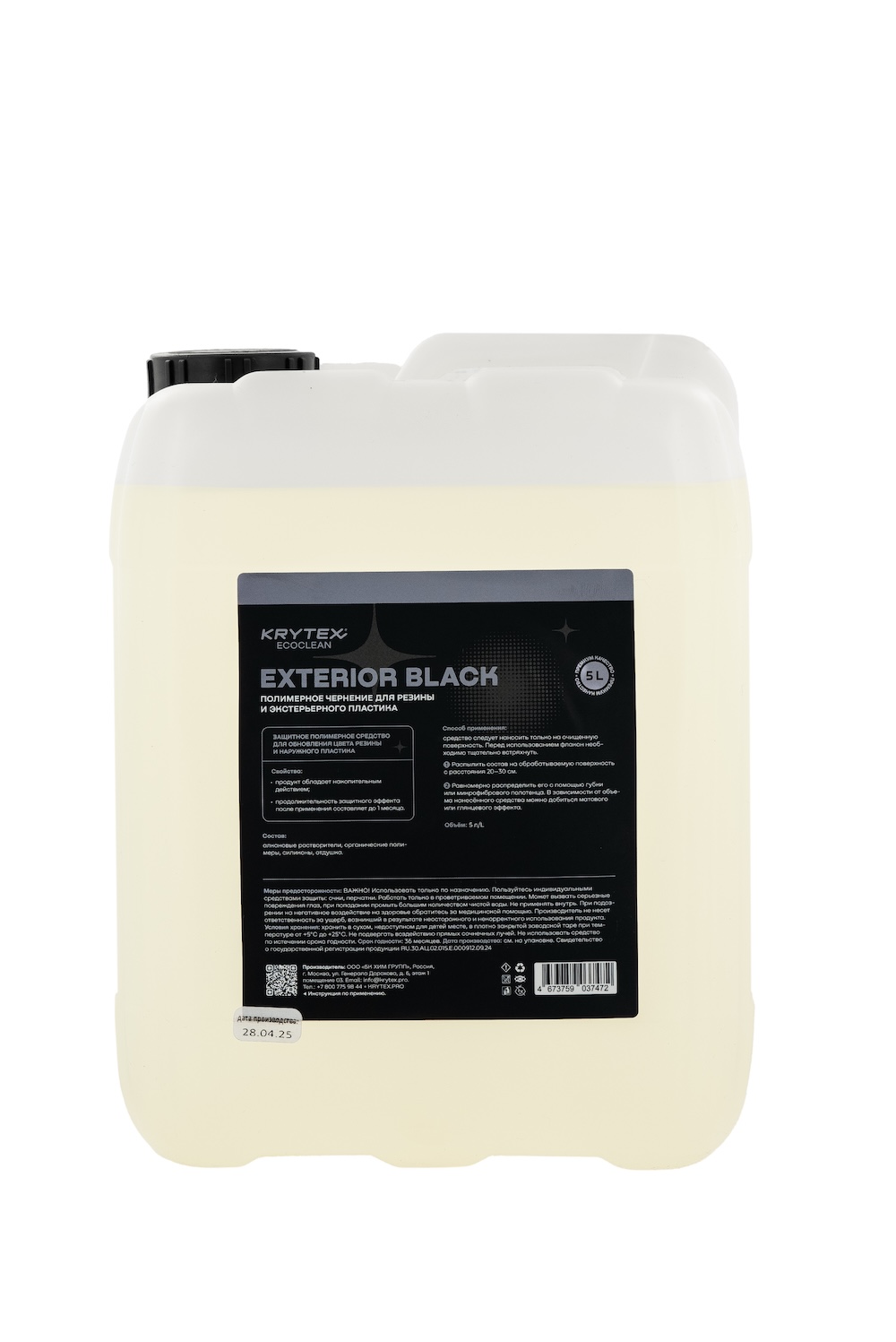 картинка Полимерное чернение для резины и наружнего пластика (Сатин) - KRYTEX Exterior Black 5л.