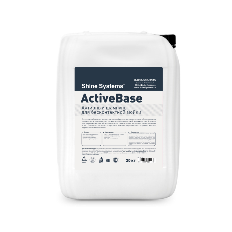 картинка Активный шампунь для бесконтактной мойки - Shine Systems ActiveBase 20кг.
