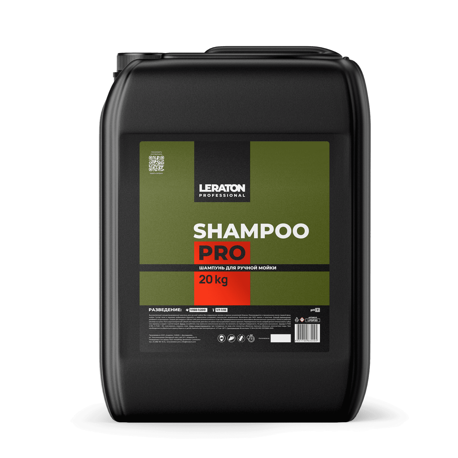 картинка Шампунь для ручной мойки - LERATON PROFESSIONAL Shampoo PRO 20кг.