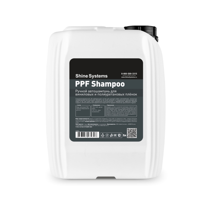картинка Ручной автошампунь для виниловых и полиуретановых плёнок - Shine Systems PPF Shampoo 5л.