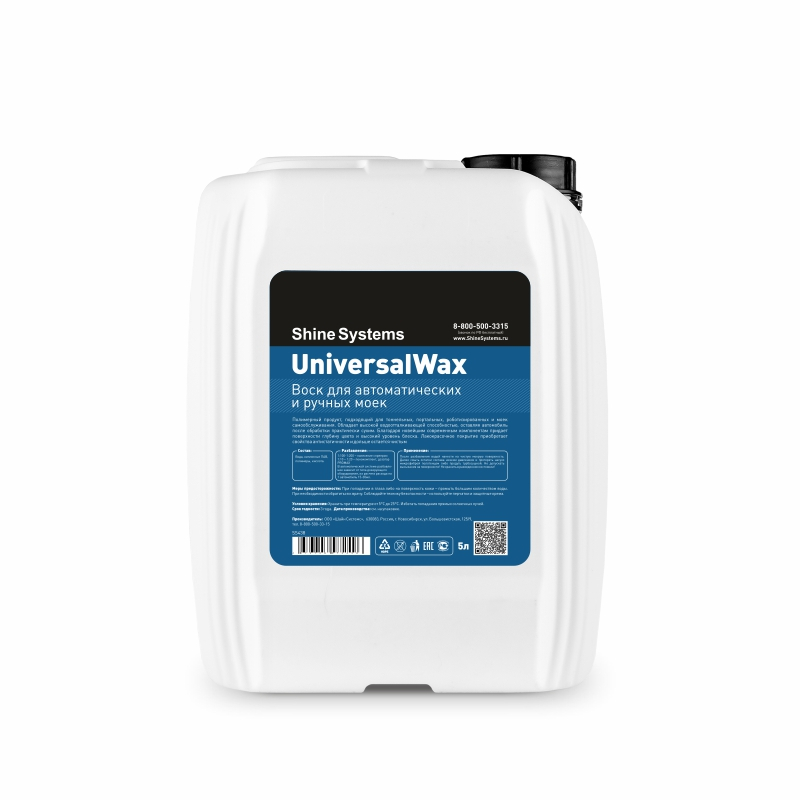картинка Воск для автоматических и ручных моек - Shine Systems UniversalWax 5л.