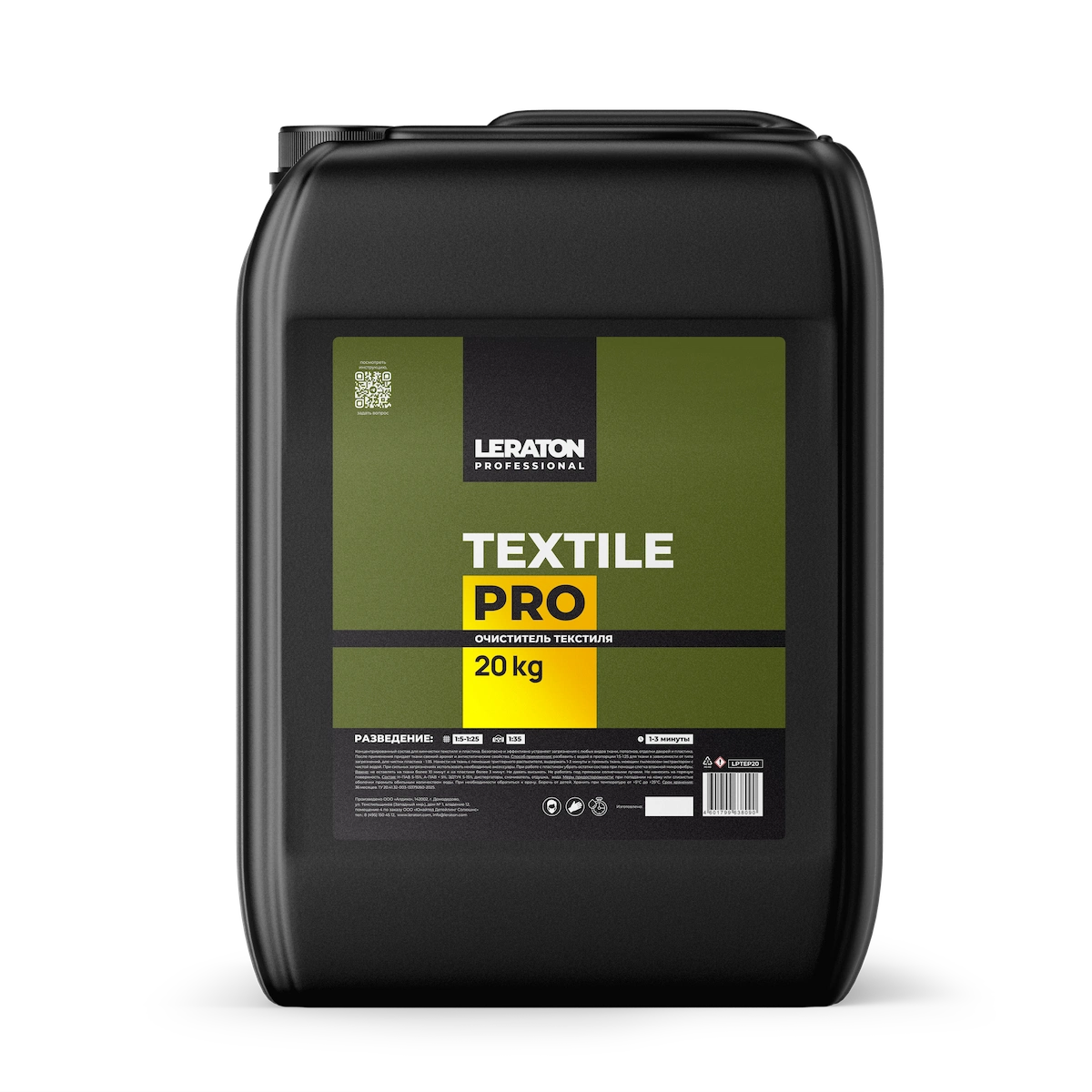 картинка Очиститель текстиля - LERATON PROFESSIONAL Textile PRO 20кг.