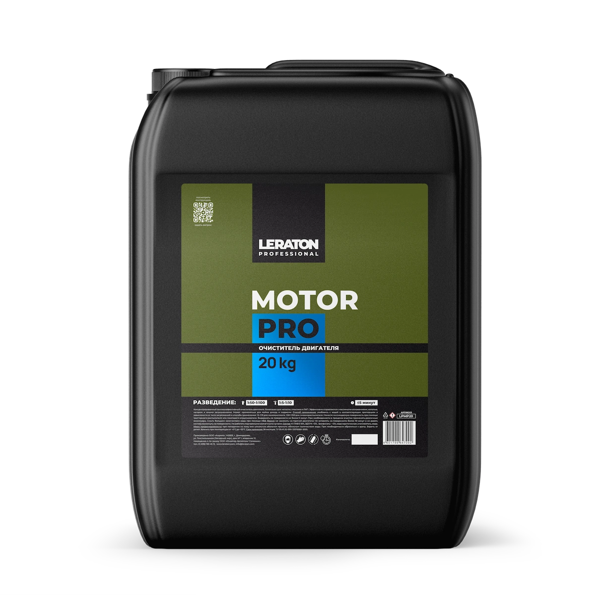 картинка Очиститель двигателя - LERATON PROFESSIONAL Motor PRO 20кг.