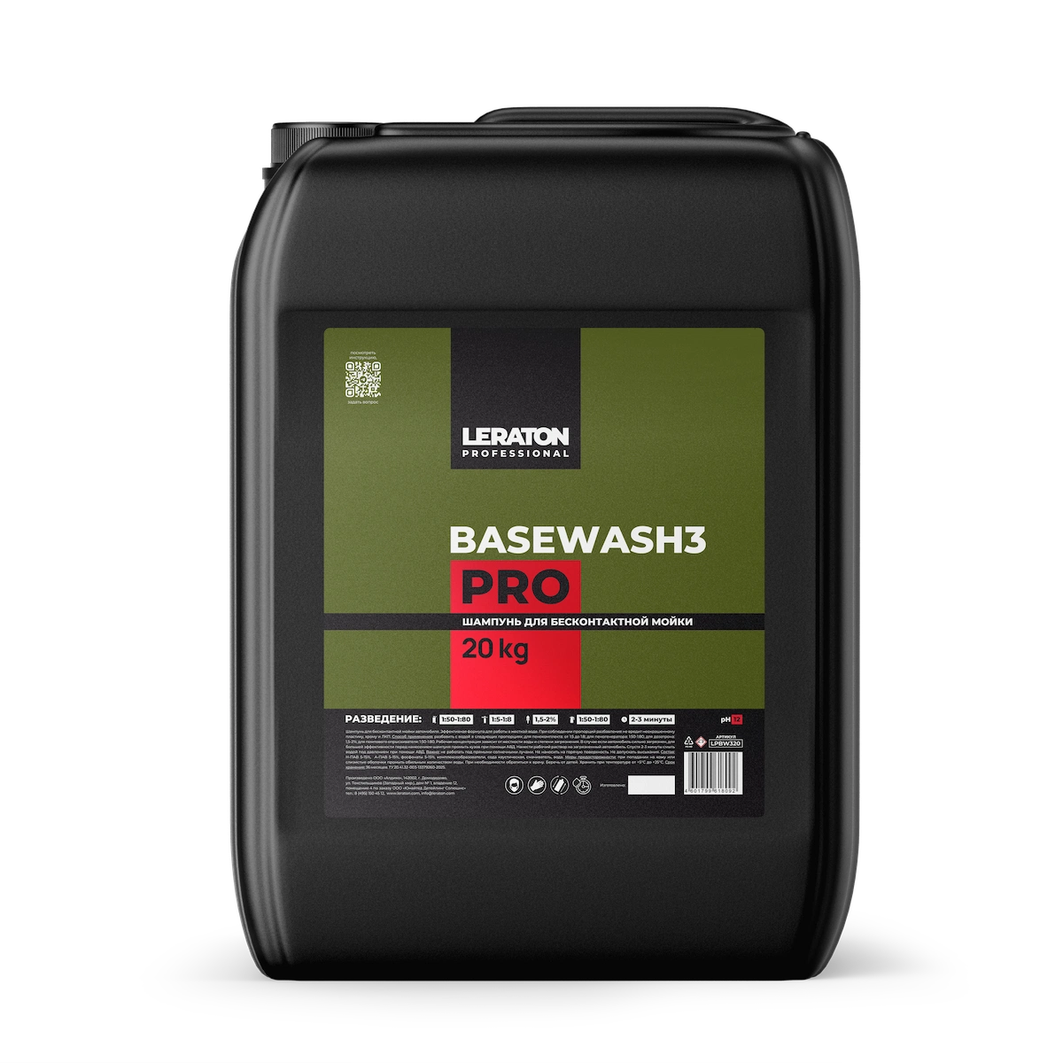 картинка Шампунь для бесконтактной мойки - LERATON PROFESSIONAL Basewash 3 PRO 20кг.