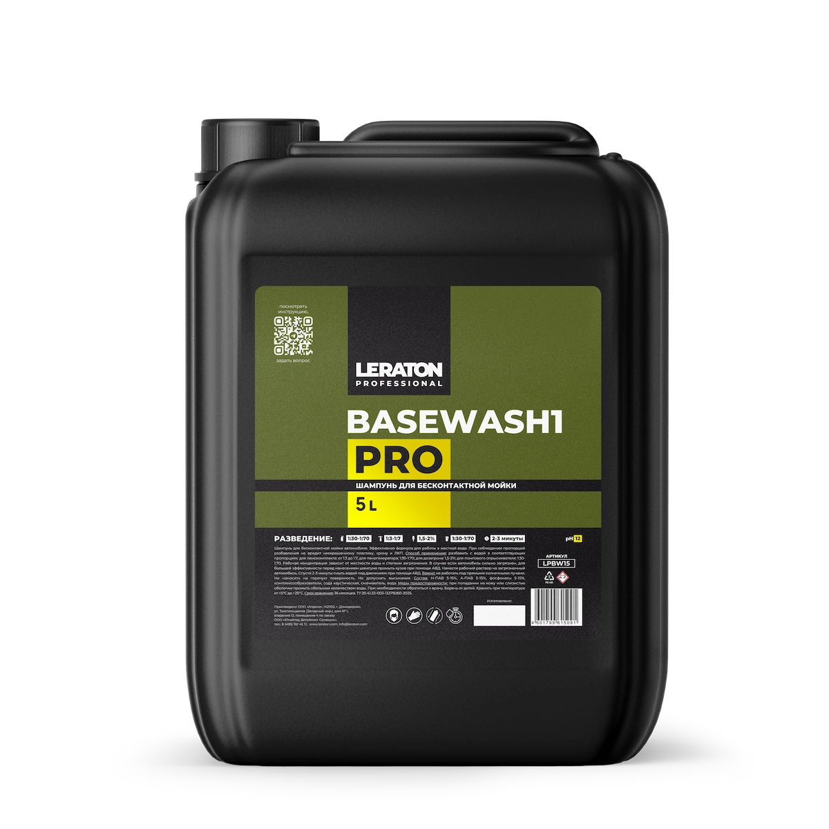 картинка Шампунь для бесконтактной мойки - LERATON PROFESSIONAL Basewash 1 PRO 5л.