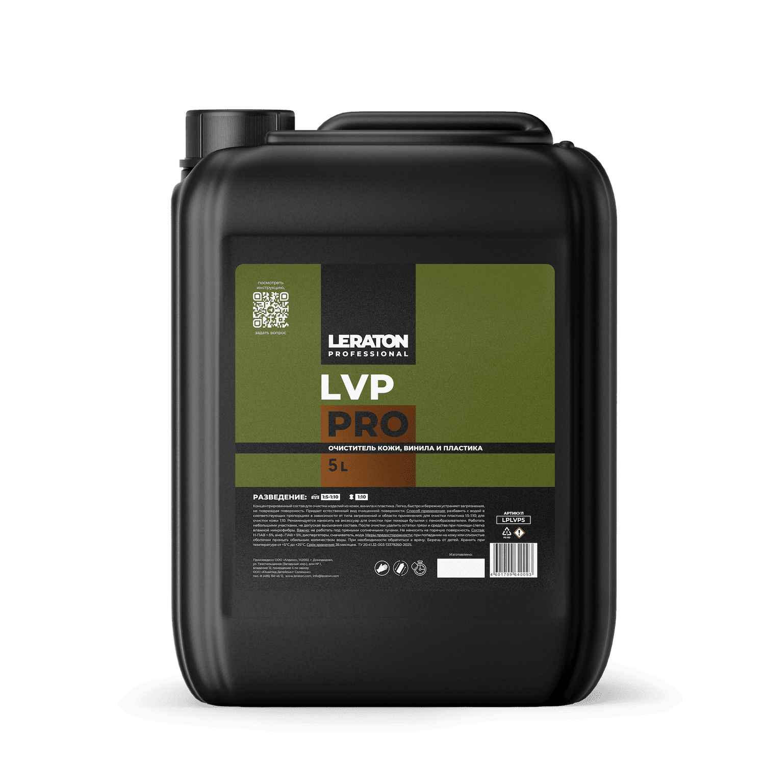 картинка Очиститель кожи, винила и пластика - LERATON PROFESSIONAL LVP PRO 5л.
