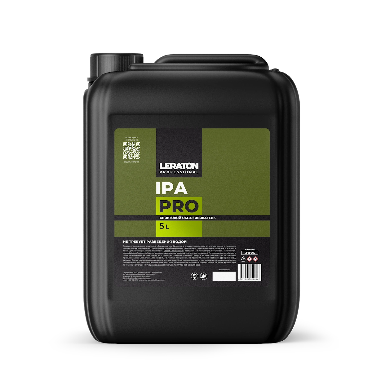 картинка Спиртовой обезжириватель - LERATON PROFESSIONAL IPA PRO 5л.