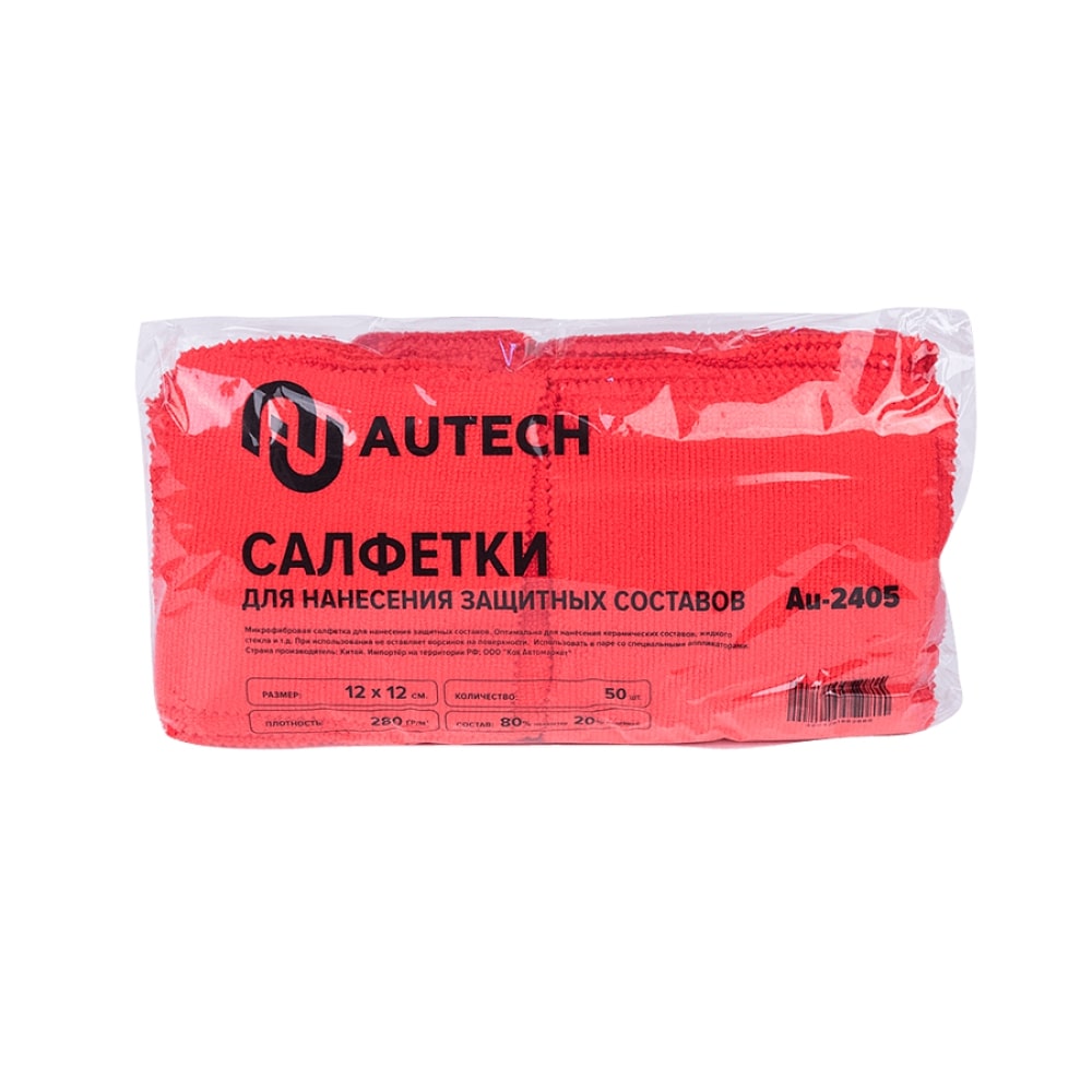 картинка Салфетки из микрофибры для нанесения защитных составов (50шт) - AuTech 12x12см.