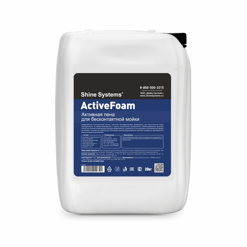 картинка Активная пена для бесконтактной мойки - Shine Systems ActiveFoam 20кг.