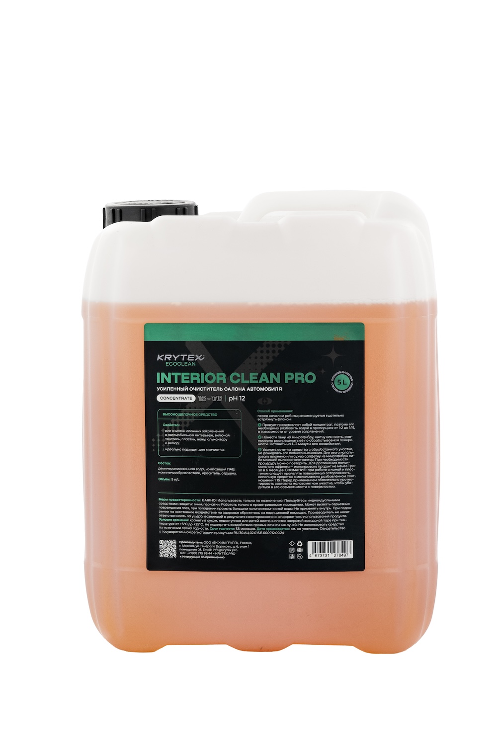 картинка Усиленный пенный очиститель салона (коцентрат) - KRYTEX Interior Clean Pro 5л.