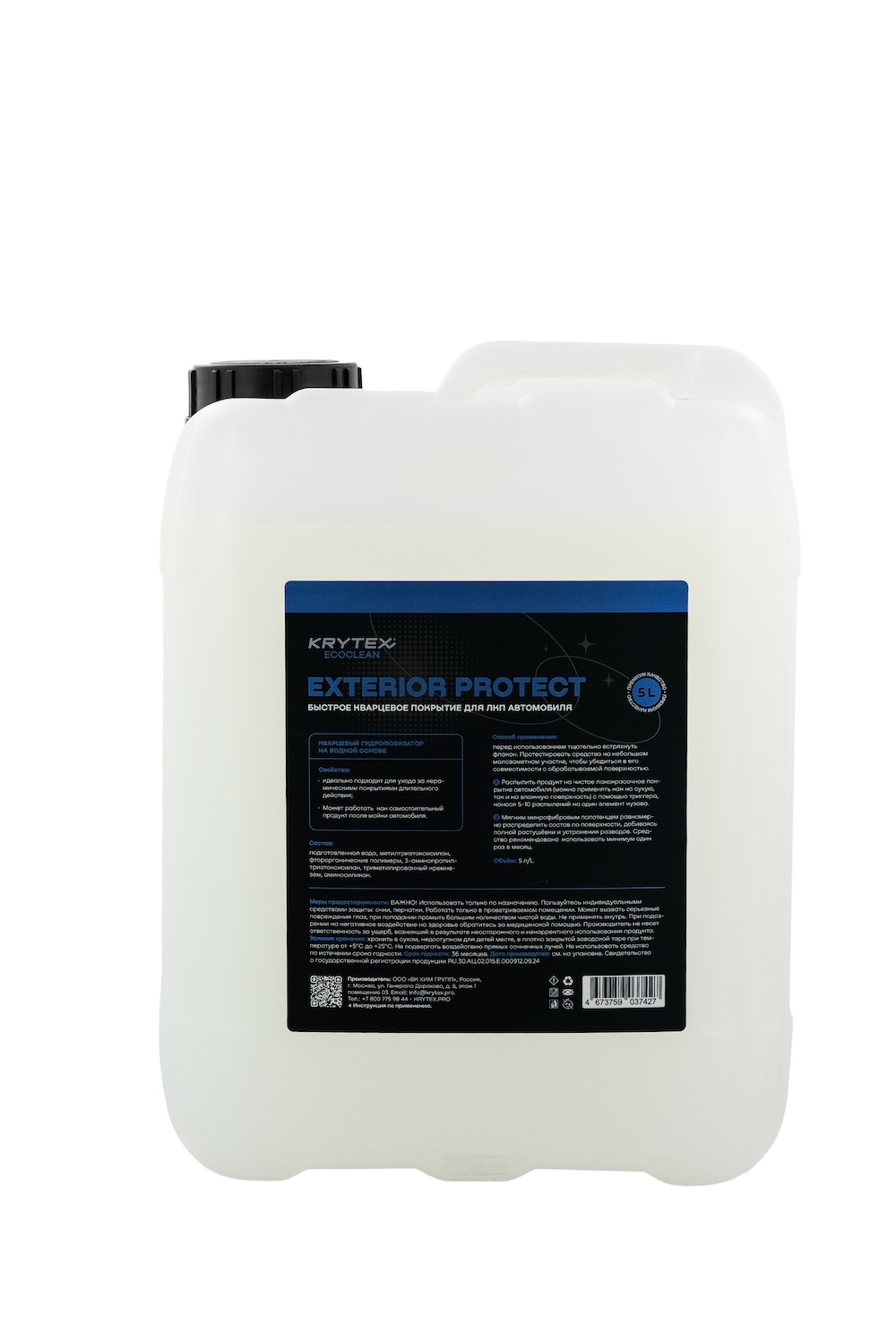 картинка Быстрое кварцевое покрытие для кузова на водной основе - KRYTEX Exterior Protect 5л.