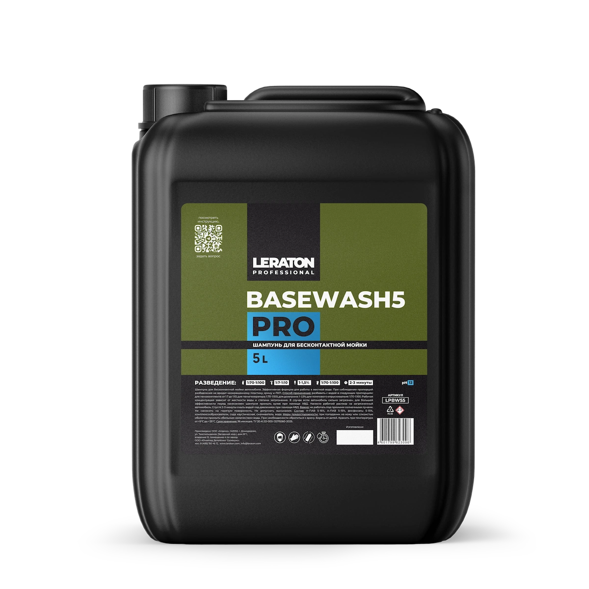 картинка Шампунь для бесконтактной мойки - LERATON PROFESSIONAL Basewash 5 PRO 5л.