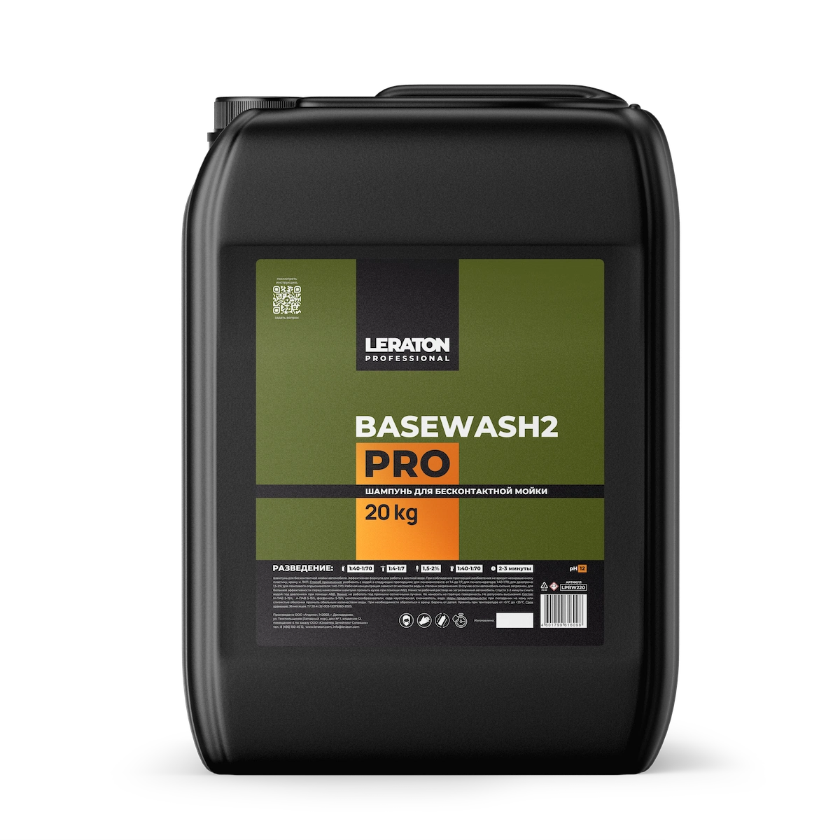картинка Шампунь для бесконтактной мойки - LERATON PROFESSIONAL Basewash 2 PRO 20кг.