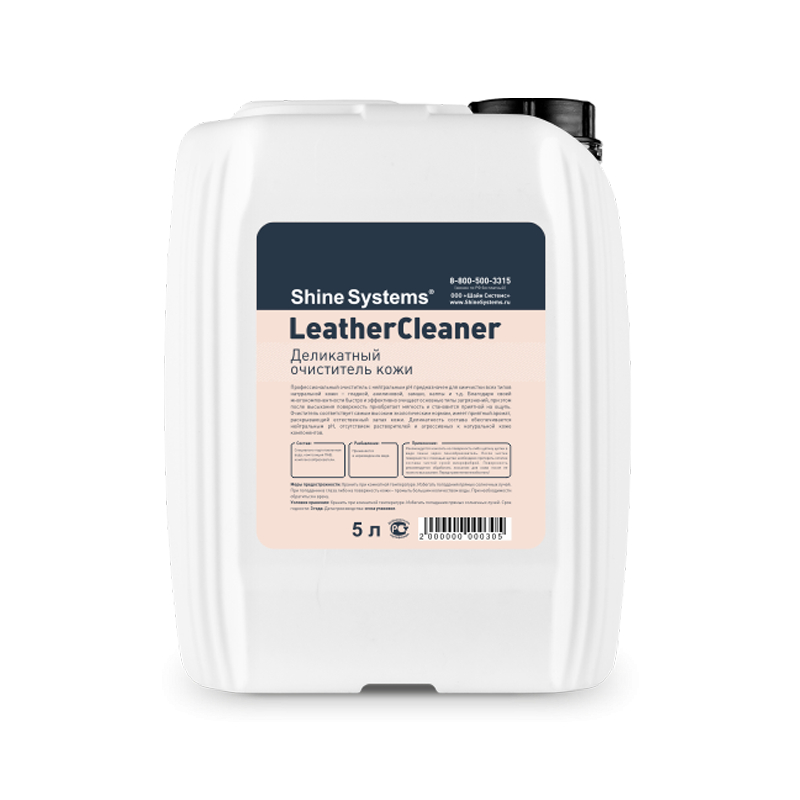 картинка Деликатный очиститель кожи - Shine Systems LeatherCleaner 5л.