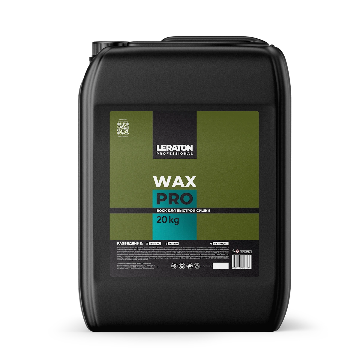 картинка Воск для быстрой сушки - LERATON PROFESSIONAL Wax PRO 20кг.