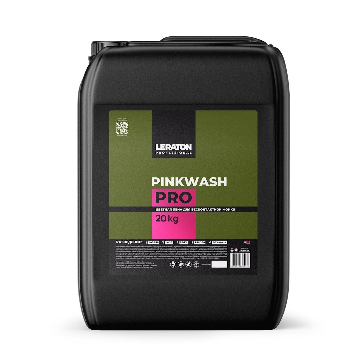 картинка Цветная пена для бесконтактной мойки - LERATON PROFESSIONAL Pinkwash PRO 20кг.