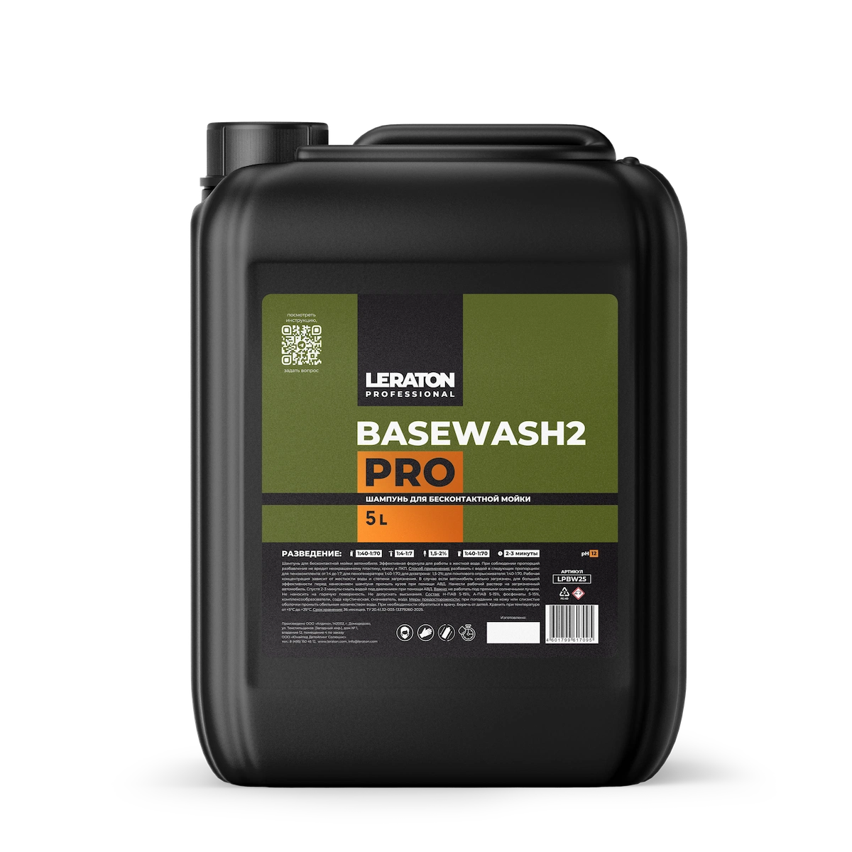 картинка Шампунь для бесконтактной мойки - LERATON PROFESSIONAL Basewash 2 PRO 5л.