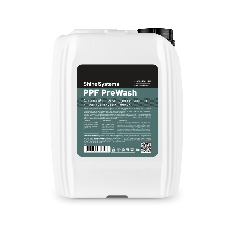 картинка Активный шампунь для виниловых и полиуретановых плёнок - Shine Systems PPF PreWash 5л.