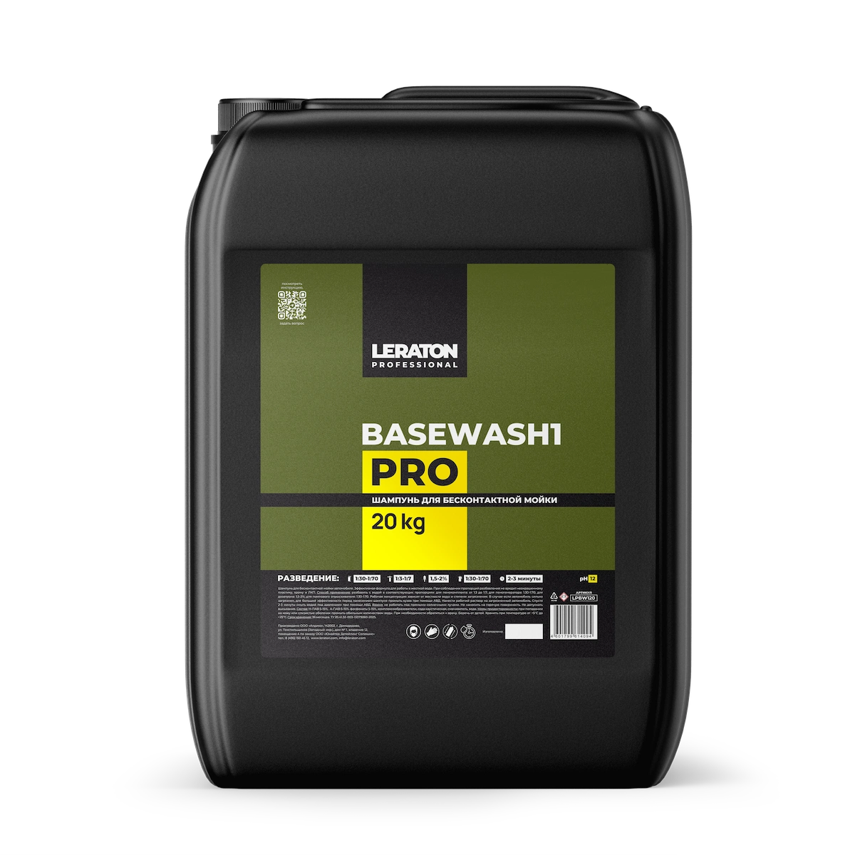 картинка Шампунь для бесконтактной мойки LERATON PROFESSIONAL Basewash 1 PRO 20л.