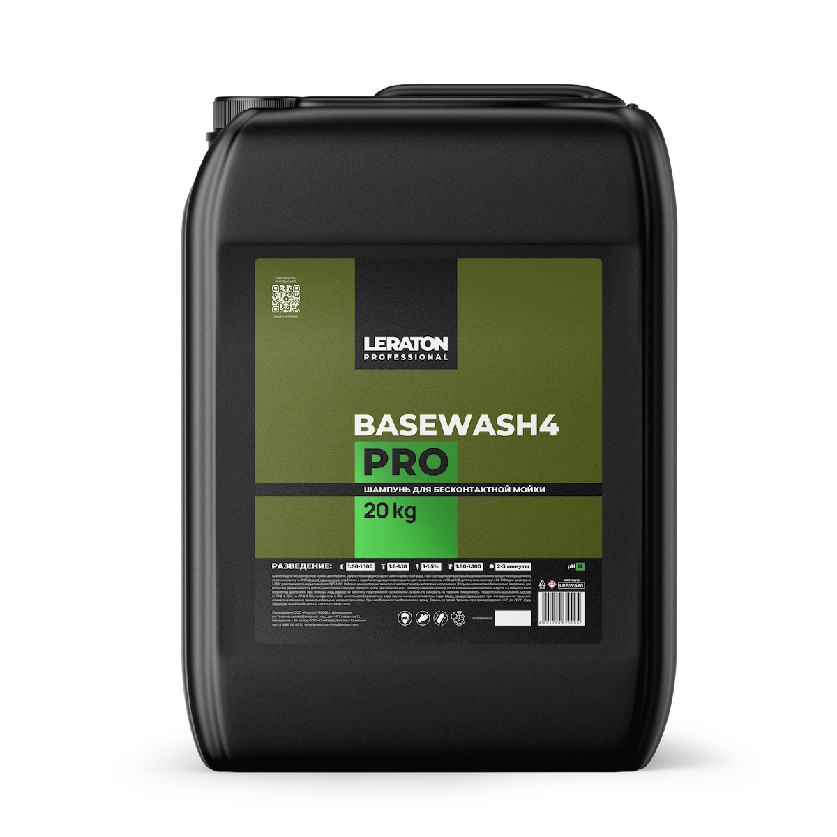 картинка Шампунь для бесконтактной мойки - LERATON PROFESSIONAL Basewash 4 PRO 20кг.
