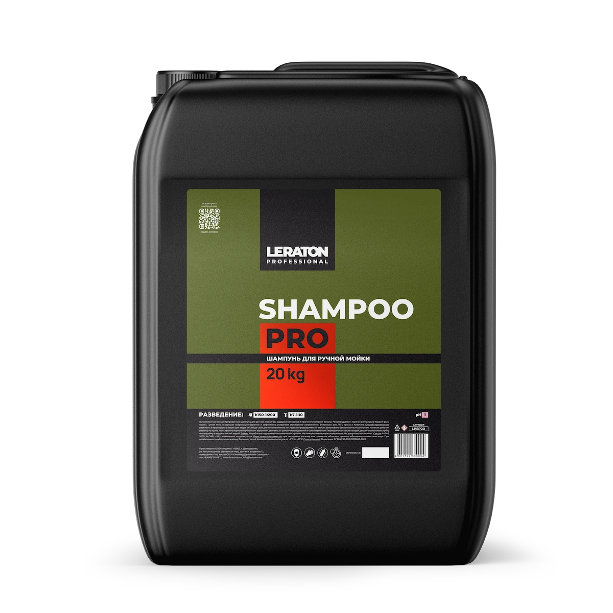 картинка Шампунь для ручной мойки - LERATON PROFESSIONAL Shampoo PRO 20кг.