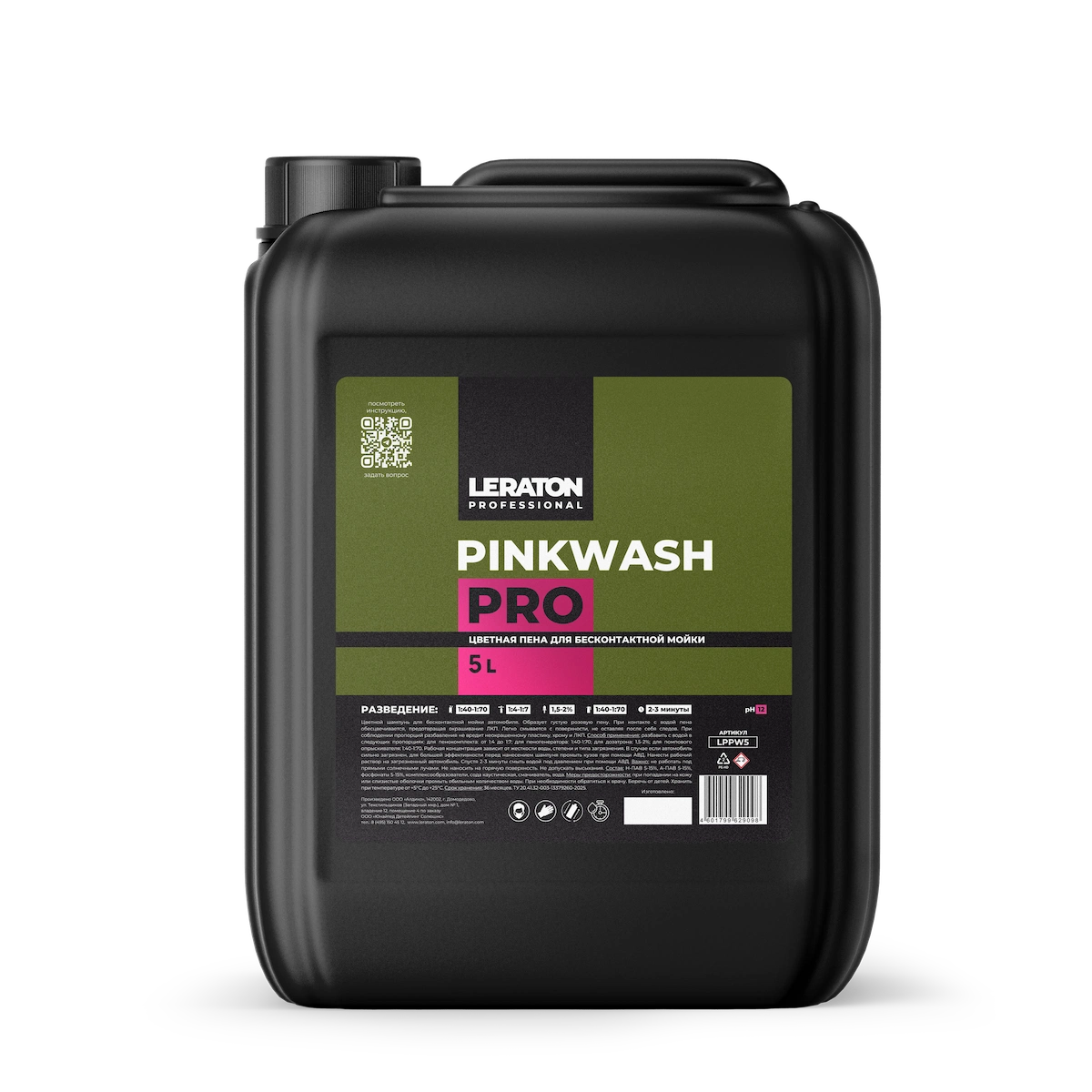 картинка Цветная пена для бесконтактной мойки - LERATON PROFESSIONAL Pinkwash PRO 5л.
