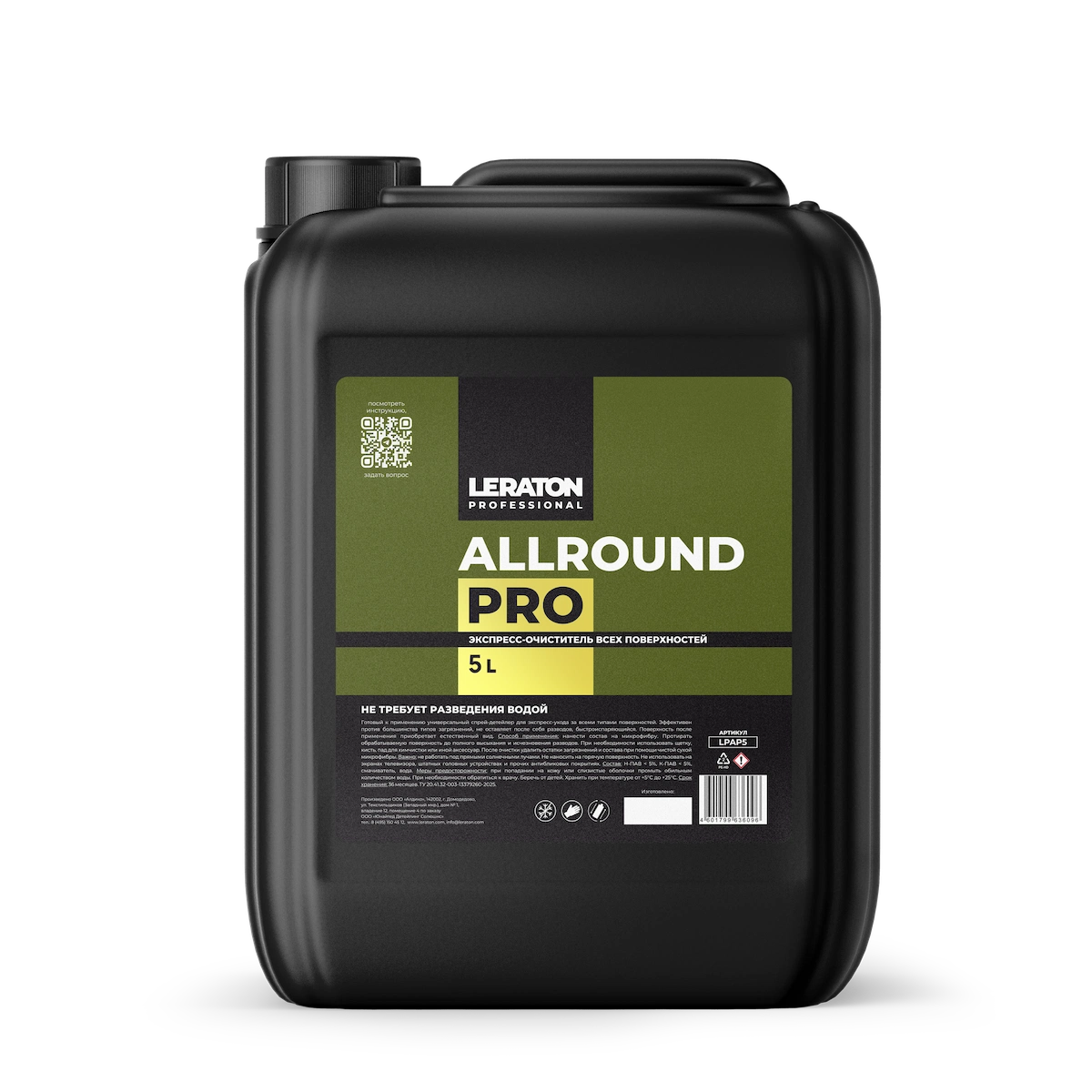 картинка Экспресс-очиститель всех поверхностей - LERATON PROFESSIONAL Allround PRO 5л.