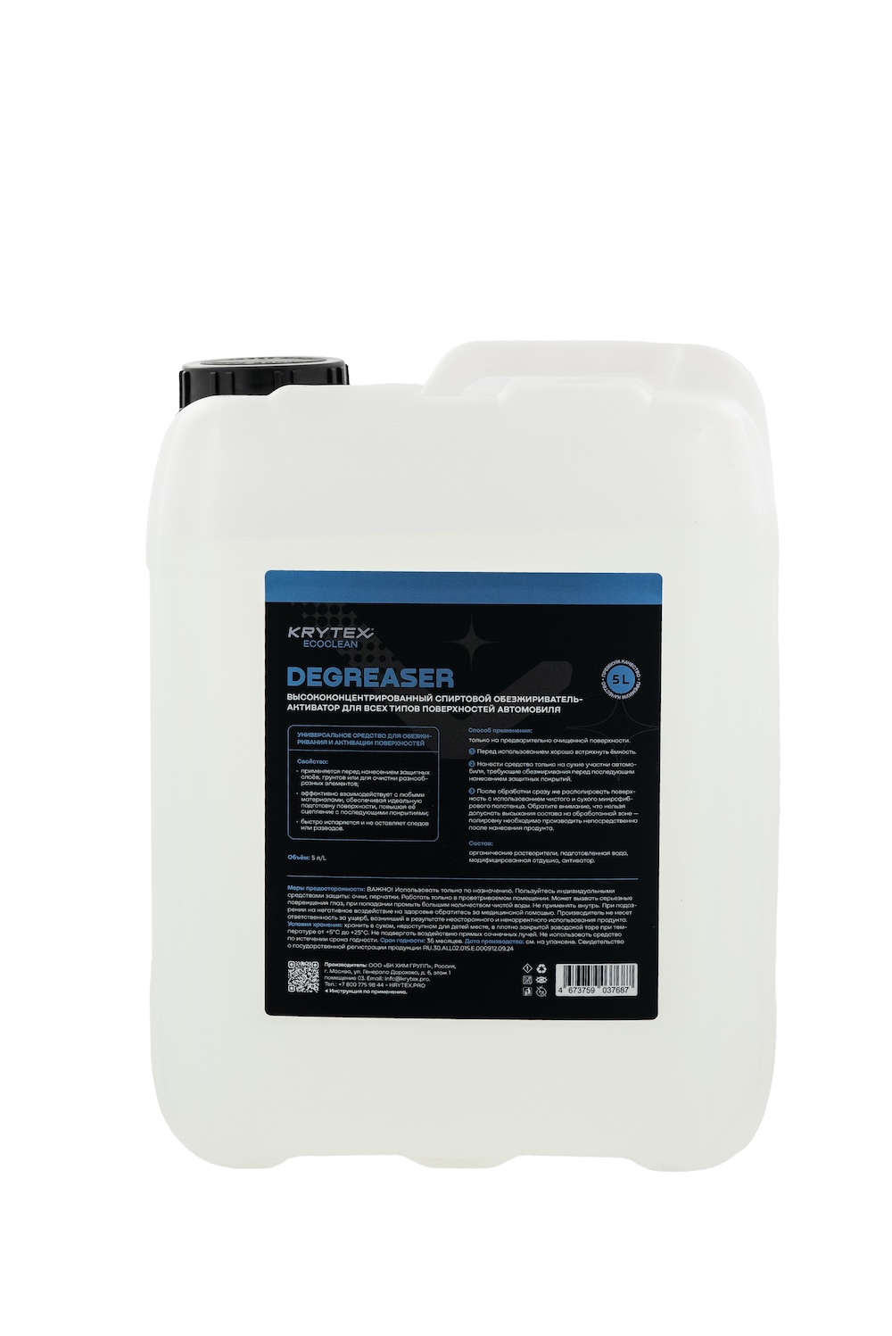 картинка Высококонцентрированный обезжириватель-активатор - KRYTEX Degreaser 5л.