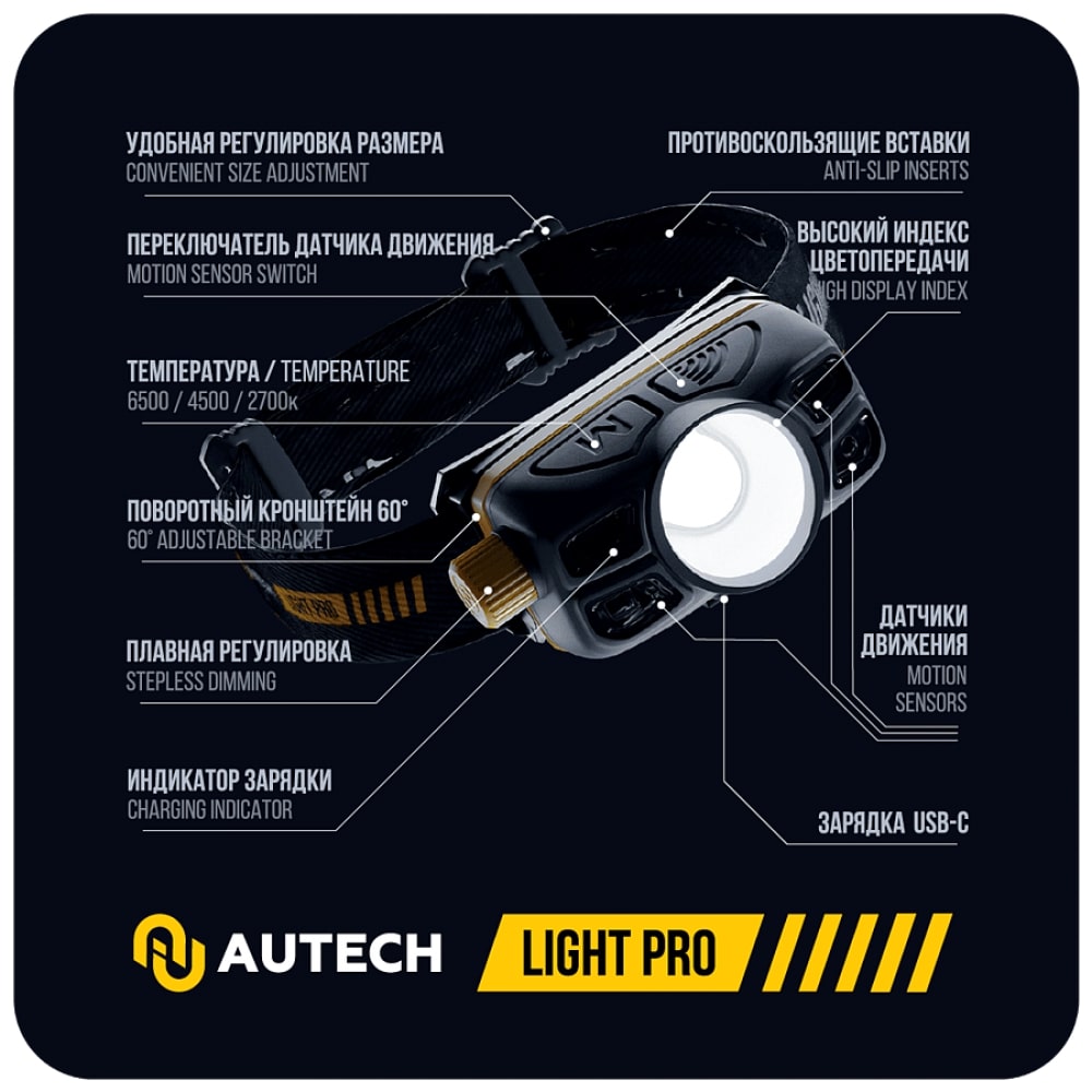 картинка Налобный светодиодный аккумуляторный фонарь - AuTech 400лм.