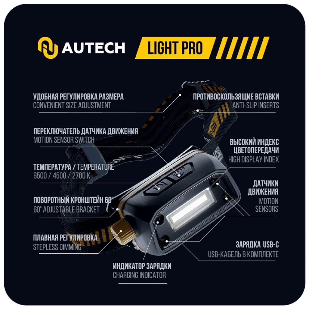 картинка Налобный светодиодный аккумуляторный фонарь - AuTech 300лм.