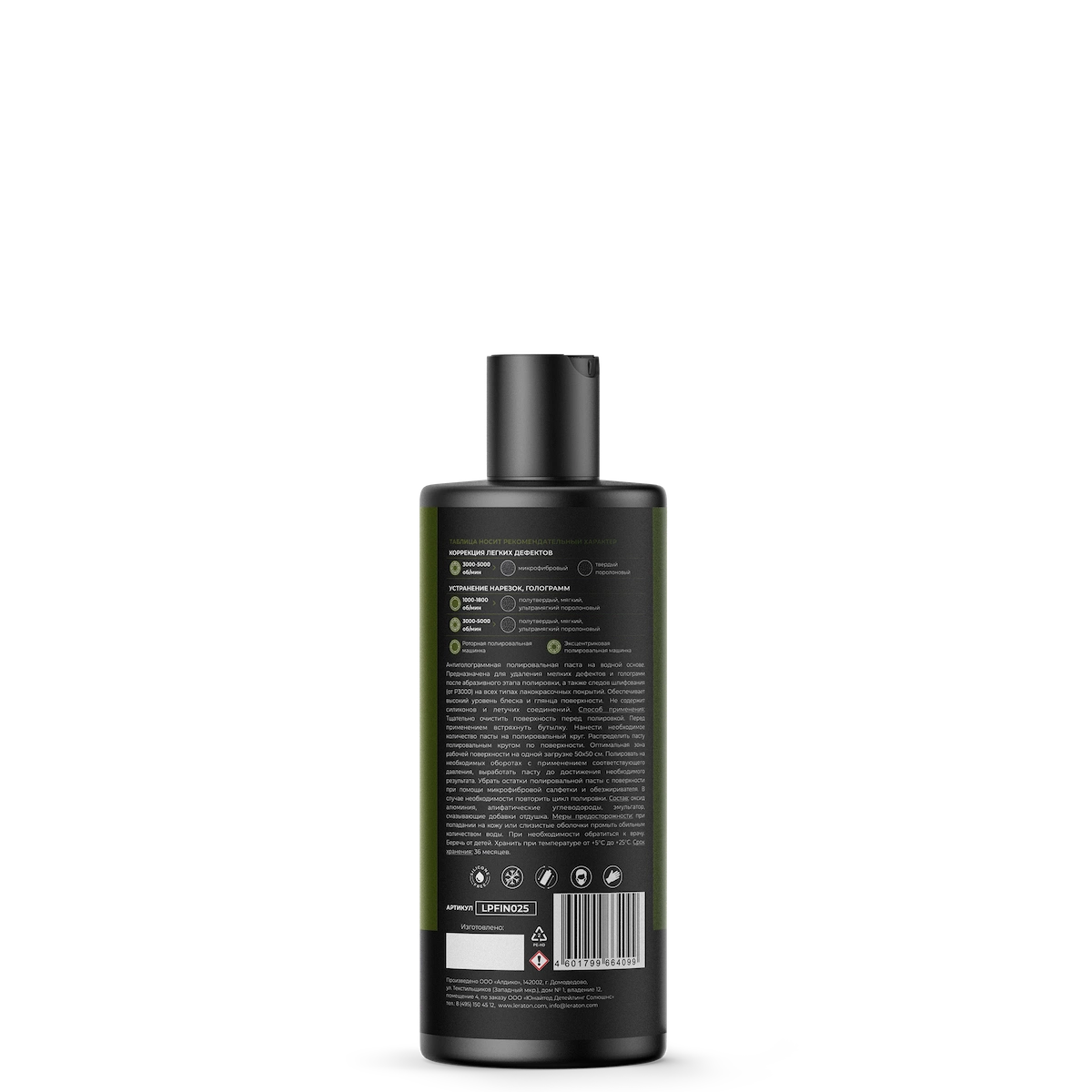 картинка Финишная полировальная паста - LERATON PROFESSIONAL Finish PRO 250мл.